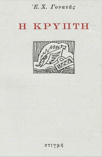 Die Krypta
