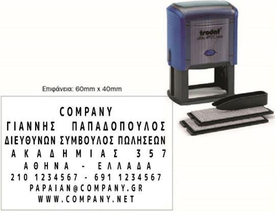 Trodat 4927 TYPO Ορθογώνια Σφραγίδα Αυτόματη Αυτοκατασκευαζόμενη σε Ελληνική Γλώσσα