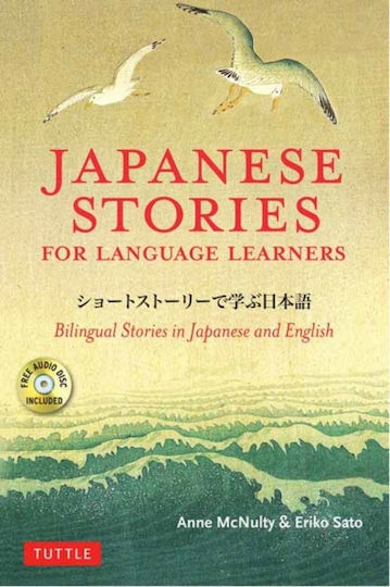 Japanese Stories For Language Learners