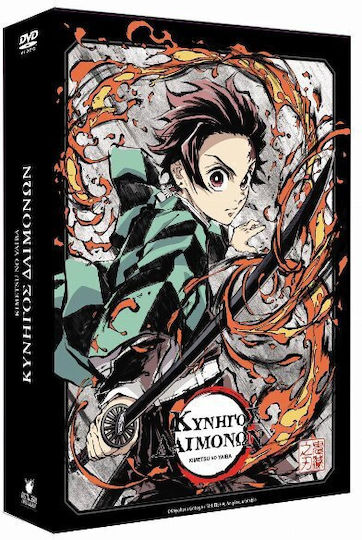 Dvd Κυνηγός Δαιμόνων Kimetsu No Yaiba B' Μέρος Συλλεκτική Έκδοση