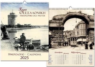 Next Wall Calendar 2025 "Old Thessaloniki" Spiral 25x35cm