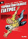 Τερματοφύλακας Γιατρός 2, Vol. 2