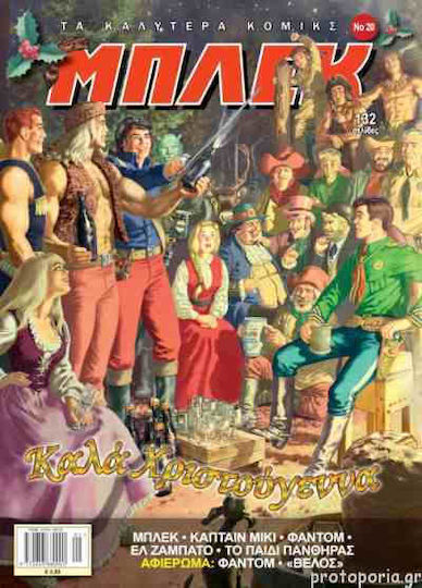 Μπλεκ 20, Vol. 20 PB
