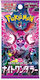 Pokémon Tcg Scarlet & Violet Night Wanderer 1 Booster Pack Japanese Language