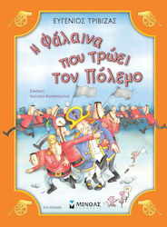 Η Φαλαινα Που Τρωει Τον Πολεμο