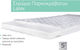Bebe Strom Mattress Playpen with Latex 60cmx120cm
