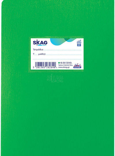 Skag Notebook Essay (with Margin) 50 Sheets Διεθνές Green 1pcs