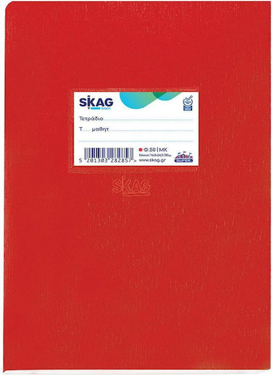 Skag Τετράδιο Super Διεθνές Χρωματιστό 17x25 Μκ 50φ Κόκκινο 282857