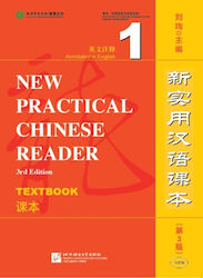 New Practical Chinese Reader Vol.1 Textbook Bei...