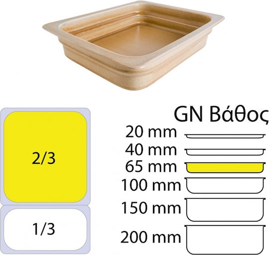 Ready Σκεύος Gastronorm Πορσελάνης GN2/3 με Βάθος 65mm