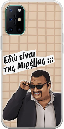 Epic Quotes Kostas Oneplus 8 Flexible Tpu Transparent Silicone