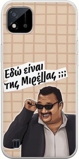 Epic Quotes Kostas Realme C11 2021 Flexible Tpu Διάφανη Σιλικόνη