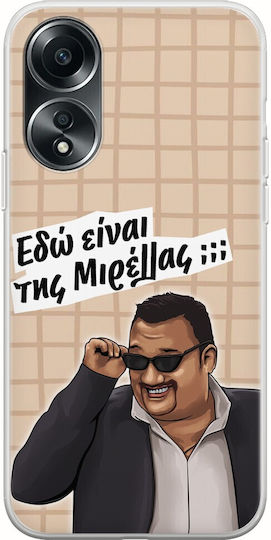 Епични цитати Kostas Oppo A78 5g Гъвкав Tpu Прозрачен Силиконов Калъф за Мобилен Телефон
