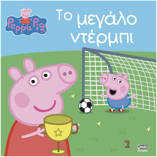 Peppa Pig Big Derby