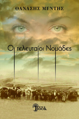 The Last Nomads