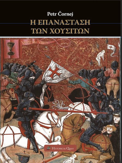 Η Επανάσταση Χουσιτών Η Επανάσταση Χουσιτών