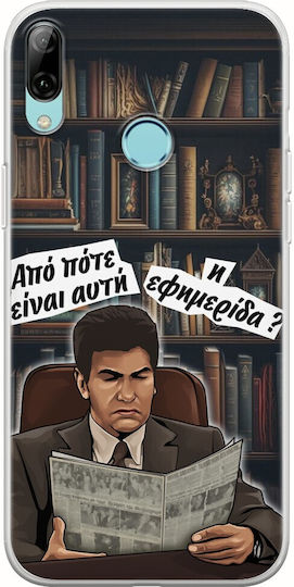 Epic Quotes Alexandros Theotokatos Huawei Y7 2019 Flexible Tpu Transparent Silicone