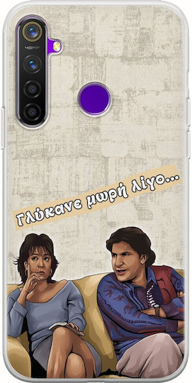 Епични цитати Димитра & Янис Realme 5 Pro Гъвкав TPU Прозрачен Силикон