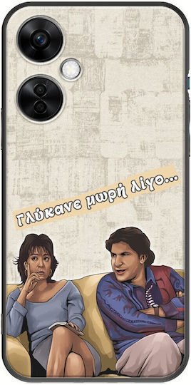Epic Quotes Dimitra & Giannis Oneplus Nord Ce 3 Lite 5g Black Tpu Black Silicone
