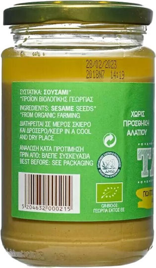 To Perivoli Тахини 280гр