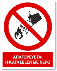 Πινακίδα Απαγόρευσης Τίτλο Απαγορεύεται Η Κατάσβεση Νερό A04-t Πινακίδα Απαγόρευσης Τίτλο Απαγορεύεται Η Κατάσβεση Νερό A04-t