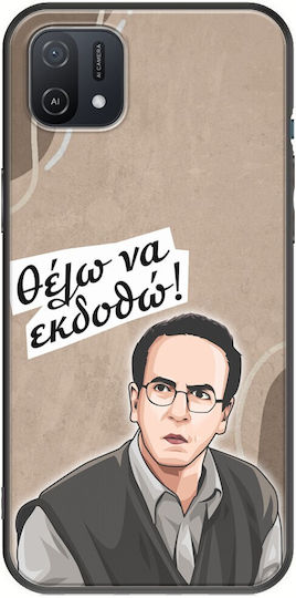Епични цитати Константинос Катакузинос Oppo A16k Черно TPU Черно силиконово