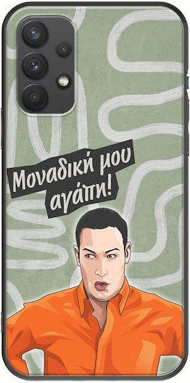 Епични цитати Мантос Фустанос Samsung Galaxy A32 4g Черен Tpu Черен Силикон