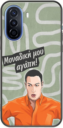 Epic Quotes Manthos Foustanos Huawei Nova Y70 Black Tpu Black Silicone