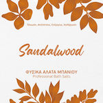 Άλατα Μπάνιου για Ποδόλουτρο με Άρωμα Sandalwood 1000gr