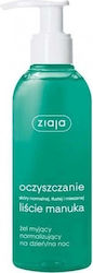 Ziaja Manuka Tree Гел Почистване на Лице 200мл Ziaja Manuka Tree Гел Почистване на Лице 200мл