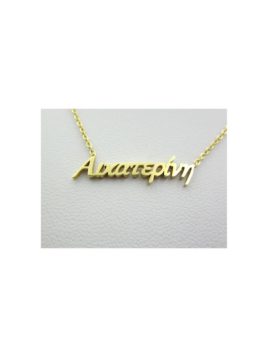 Stainless Steel Necklace Name Catherine Gold 1pc