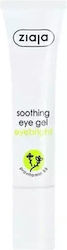 Ziaja Gel Eyebright Ματιών 15ml Ziaja Gel Eyebright Ματιών 15ml