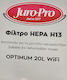 Juro-Pro H13 Φίλτρο HEPA για Αφυγραντήρα