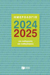 Jurnal pentru Profesori 2024 2025 H0122