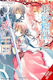 Sugar Apple Fairy Tale Vol 6 Light Novel Little Brown & Company Paperback Softback