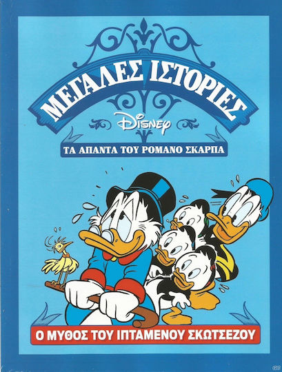 Άπαντα Του Ρομάνο Σκάρπα 3 Ο Μύθος Του Ιπτάμενου Σκωτσέζου