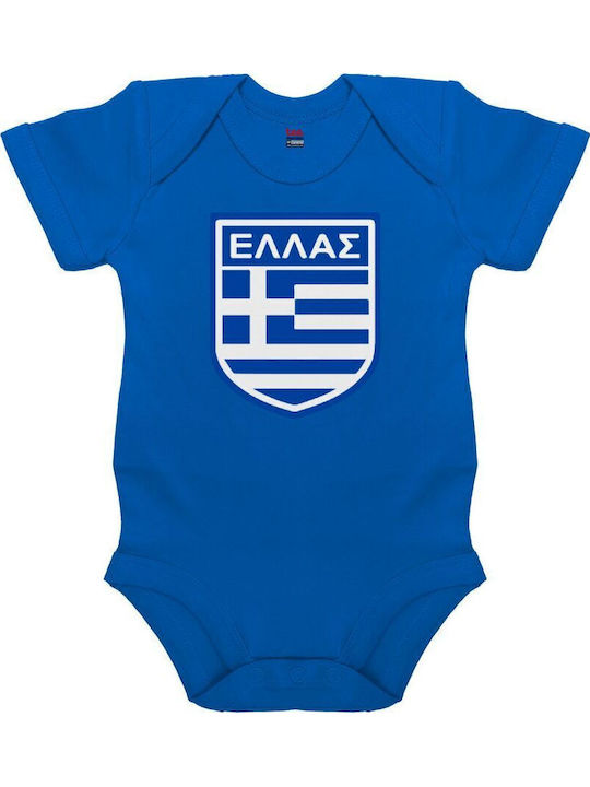 Koupakoupa Ελλάς Κορμάκι Μπλε Κοβαλτίου