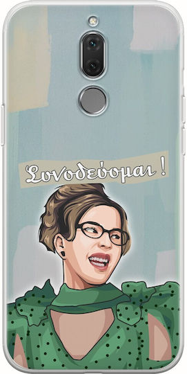 Epic Quotes Matina Mantarinaki Huawei Mate 10 Lite Flexible Tpu Διάφανη Σιλικόνη