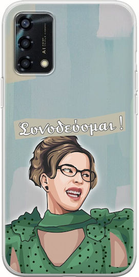 Epische Zitate Matina Mantarinaki Oppo A94 5g Flexibles TPU Transparentes Silikon