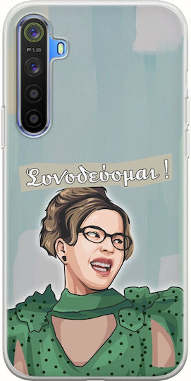 Epic Quotes Matina Mantarinaki Realme 6 Flexible TPU Transparent Silicone