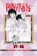 Ranma 1/2 Vol. 19