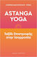 Astanga Yoga, Return journey to balance