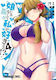 You Like Me Not My Daughter? Manga Vol 4 Seven Seas Entertainment Llc Paperback Softback