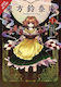Verbotene Schriftrollen Band 1 Little Brown & Company Taschenbuch Softcover