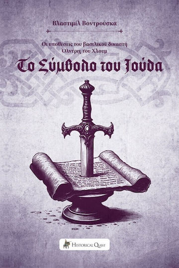 Symbol des Judas