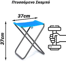 Πτυσσόμενο Σκαμπό Γαλάζιο