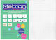 Metron Kids Self-Adhesive Book Cover Plastic 50x36cm 80micron 10pcs Transparent