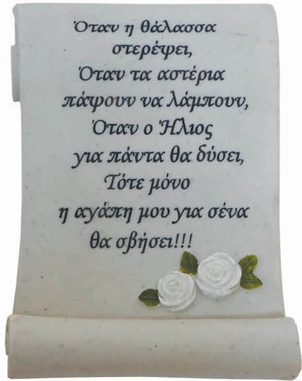 Marhome Παπυρος 14x6x20.5εκ.