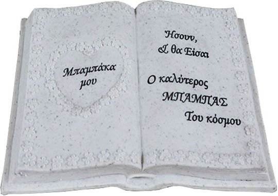 Marhome Книга Татко 13x11.5x22см