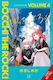 Bocchi The Rock Vol 4 Little 9781975378066